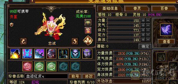星辰推荐 6带7 三修星宿 心络41级  5神   裸毒属8060  60万血  绝版时装 周年庆坐骑  低价出