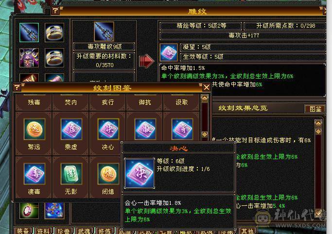 星辰推荐 6带7 三修星宿 心络41级  5神   裸毒属8060  60万血  绝版时装 周年庆坐骑  低价出