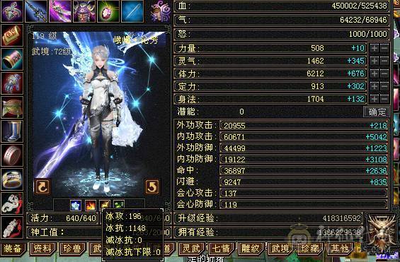星辰推荐 5级冰抗峨眉 8雕 5神 绝版时装幻世 4级配饰 两个双10 