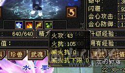 星辰推荐 5级冰抗峨眉 8雕 5神 绝版时装幻世 4级配饰 两个双10 