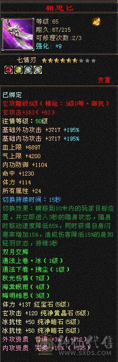 星辰推荐 5级冰抗峨眉 8雕 5神 绝版时装幻世 4级配饰 两个双10 
