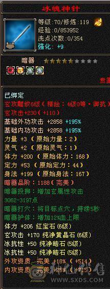 星辰推荐 5级冰抗峨眉 8雕 5神 绝版时装幻世 4级配饰 两个双10 