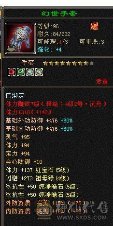 星辰推荐 5级冰抗峨眉 8雕 5神 绝版时装幻世 4级配饰 两个双10 