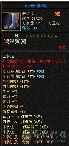 星辰推荐 5级冰抗峨眉 8雕 5神 绝版时装幻世 4级配饰 两个双10 