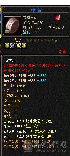 星辰推荐 5级冰抗峨眉 8雕 5神 绝版时装幻世 4级配饰 两个双10 