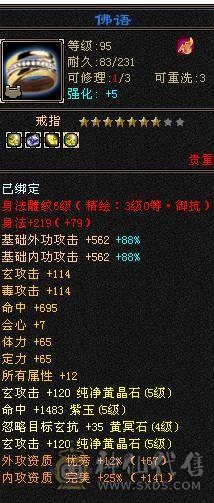 星辰推荐 5级冰抗峨眉 8雕 5神 绝版时装幻世 4级配饰 两个双10 