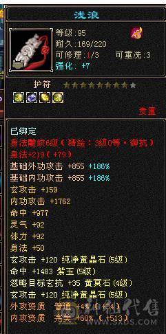 星辰推荐 5级冰抗峨眉 8雕 5神 绝版时装幻世 4级配饰 两个双10 