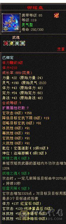 星辰推荐 5级冰抗峨眉 8雕 5神 绝版时装幻世 4级配饰 两个双10 