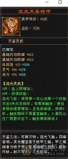 星辰推荐 5级冰抗峨眉 8雕 5神 绝版时装幻世 4级配饰 两个双10 