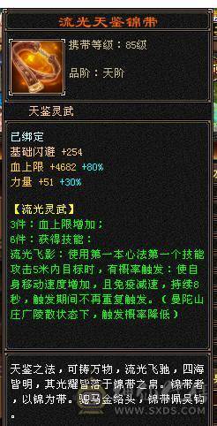 星辰推荐 5级冰抗峨眉 8雕 5神 绝版时装幻世 4级配饰 两个双10 