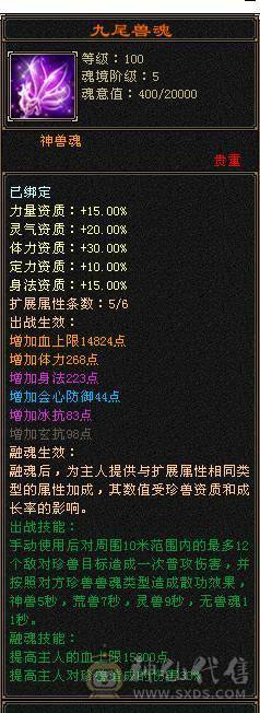 星辰推荐 5级冰抗峨眉 8雕 5神 绝版时装幻世 4级配饰 两个双10 