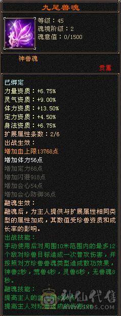 星辰推荐 5级冰抗峨眉 8雕 5神 绝版时装幻世 4级配饰 两个双10 