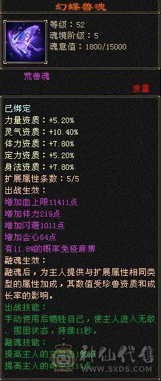 星辰推荐 5级冰抗峨眉 8雕 5神 绝版时装幻世 4级配饰 两个双10 