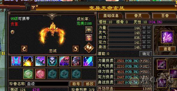 星辰推荐 5级冰抗峨眉 8雕 5神 绝版时装幻世 4级配饰 两个双10 