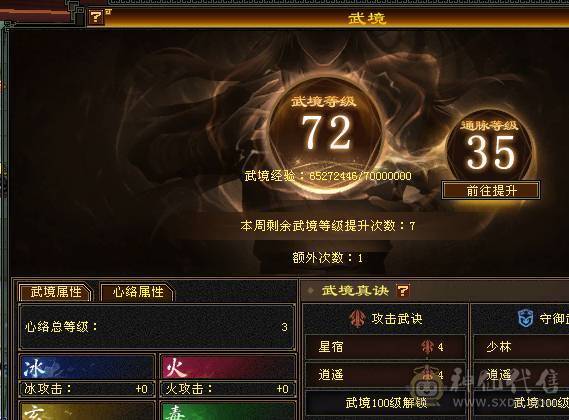 星辰推荐 5级冰抗峨眉 8雕 5神 绝版时装幻世 4级配饰 两个双10 