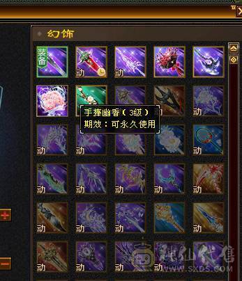 星辰推荐 5级冰抗峨眉 8雕 5神 绝版时装幻世 4级配饰 两个双10 