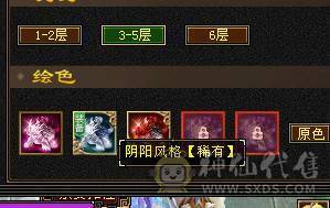 星辰推荐 5级冰抗峨眉 8雕 5神 绝版时装幻世 4级配饰 两个双10 