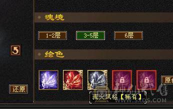 星辰推荐 5级冰抗峨眉 8雕 5神 绝版时装幻世 4级配饰 两个双10 