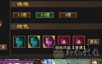 星辰推荐 5级冰抗峨眉 8雕 5神 绝版时装幻世 4级配饰 两个双10 