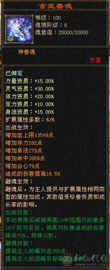 安然推荐 极限7级7减抗 满十雕文 新雕文8级 6神玄武6神白虎5神朱雀  细节完美 性价比高  持续更新中... 喜欢的别错过  