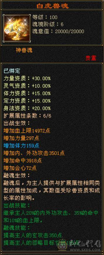 安然推荐 极限7级7减抗 满十雕文 新雕文8级 6神玄武6神白虎5神朱雀  细节完美 性价比高  持续更新中... 喜欢的别错过  
