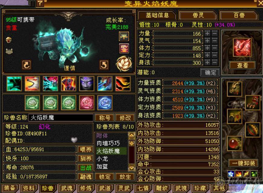 安然推荐 极限7级7减抗 满十雕文 新雕文8级 6神玄武6神白虎5神朱雀  细节完美 性价比高  持续更新中... 喜欢的别错过  