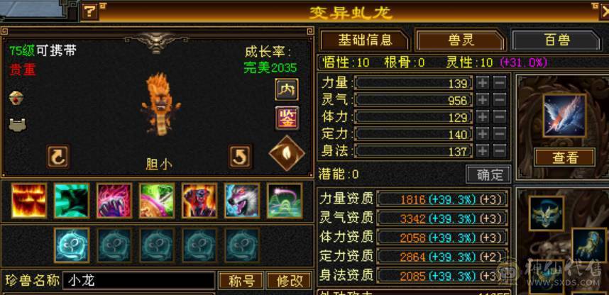 安然推荐 极限7级7减抗 满十雕文 新雕文8级 6神玄武6神白虎5神朱雀  细节完美 性价比高  持续更新中... 喜欢的别错过  