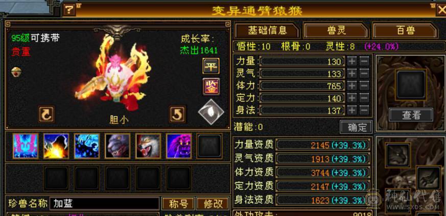 安然推荐 极限7级7减抗 满十雕文 新雕文8级 6神玄武6神白虎5神朱雀  细节完美 性价比高  持续更新中... 喜欢的别错过  