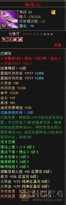 星辰推荐 6级三修增伤逍遥 6神6橙狠极品灵武 骨翼 红熊麒麟坐骑 大衣柜 一直更新通脉 心络40多级 双10盟会