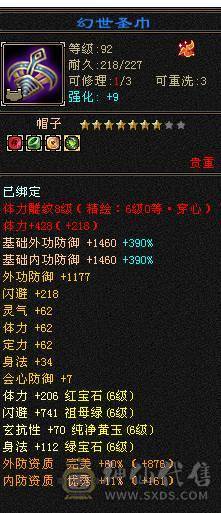 星辰推荐 6级三修增伤逍遥 6神6橙狠极品灵武 骨翼 红熊麒麟坐骑 大衣柜 一直更新通脉 心络40多级 双10盟会