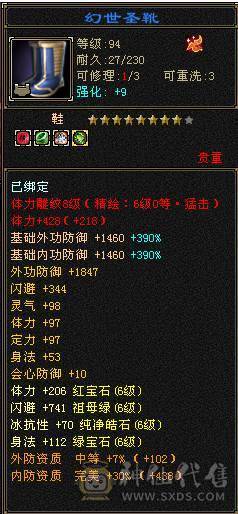 星辰推荐 6级三修增伤逍遥 6神6橙狠极品灵武 骨翼 红熊麒麟坐骑 大衣柜 一直更新通脉 心络40多级 双10盟会