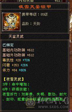 星辰推荐 6级三修增伤逍遥 6神6橙狠极品灵武 骨翼 红熊麒麟坐骑 大衣柜 一直更新通脉 心络40多级 双10盟会
