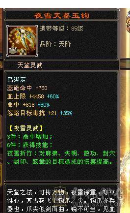星辰推荐 6级三修增伤逍遥 6神6橙狠极品灵武 骨翼 红熊麒麟坐骑 大衣柜 一直更新通脉 心络40多级 双10盟会