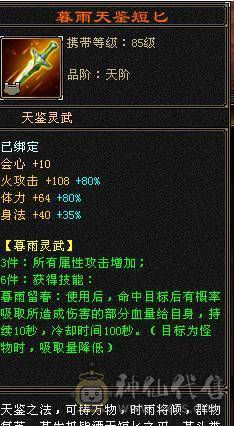 星辰推荐 6级三修增伤逍遥 6神6橙狠极品灵武 骨翼 红熊麒麟坐骑 大衣柜 一直更新通脉 心络40多级 双10盟会