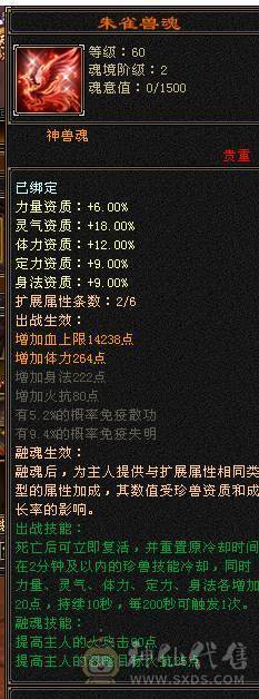 星辰推荐 6级三修增伤逍遥 6神6橙狠极品灵武 骨翼 红熊麒麟坐骑 大衣柜 一直更新通脉 心络40多级 双10盟会