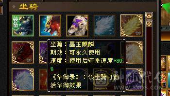 星辰推荐 6级三修增伤逍遥 6神6橙狠极品灵武 骨翼 红熊麒麟坐骑 大衣柜 一直更新通脉 心络40多级 双10盟会
