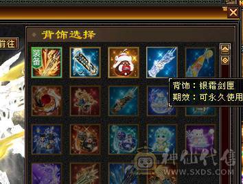 星辰推荐 6级三修增伤逍遥 6神6橙狠极品灵武 骨翼 红熊麒麟坐骑 大衣柜 一直更新通脉 心络40多级 双10盟会