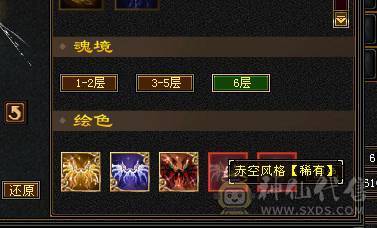 星辰推荐 6级三修增伤逍遥 6神6橙狠极品灵武 骨翼 红熊麒麟坐骑 大衣柜 一直更新通脉 心络40多级 双10盟会