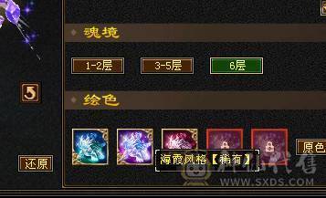 星辰推荐 6级三修增伤逍遥 6神6橙狠极品灵武 骨翼 红熊麒麟坐骑 大衣柜 一直更新通脉 心络40多级 双10盟会