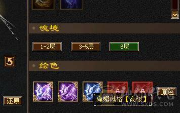 星辰推荐 6级三修增伤逍遥 6神6橙狠极品灵武 骨翼 红熊麒麟坐骑 大衣柜 一直更新通脉 心络40多级 双10盟会
