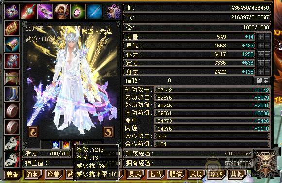 急出！满6，6神冰火双修气武当，仓库有身法6级宝石