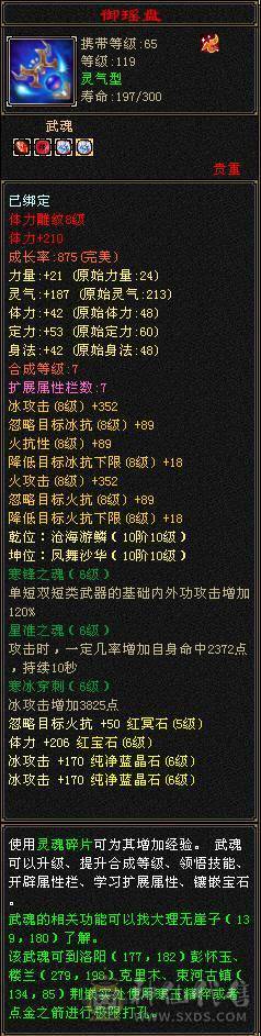 急出！满6，6神冰火双修气武当，仓库有身法6级宝石