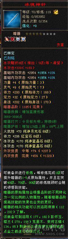 急出！满6，6神冰火双修气武当，仓库有身法6级宝石