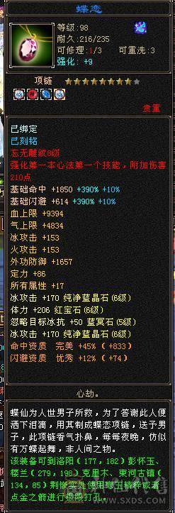 急出！满6，6神冰火双修气武当，仓库有身法6级宝石