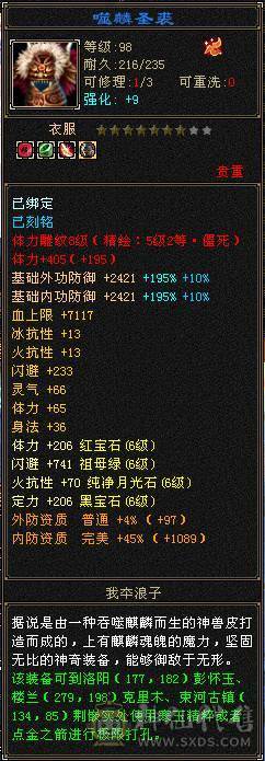 急出！满6，6神冰火双修气武当，仓库有身法6级宝石