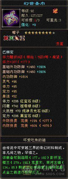 急出！满6，6神冰火双修气武当，仓库有身法6级宝石