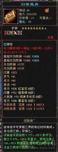 急出！满6，6神冰火双修气武当，仓库有身法6级宝石