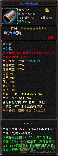 急出！满6，6神冰火双修气武当，仓库有身法6级宝石