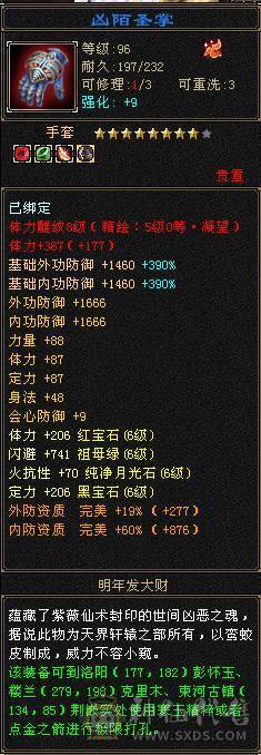 急出！满6，6神冰火双修气武当，仓库有身法6级宝石