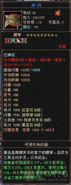 急出！满6，6神冰火双修气武当，仓库有身法6级宝石